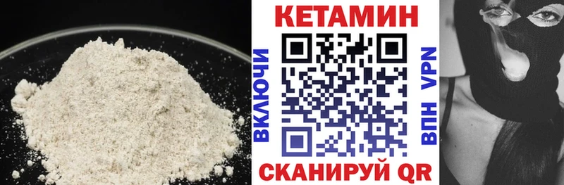 КЕТАМИН ketamine Хотьково