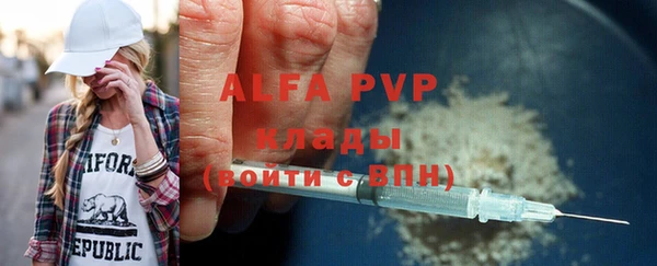 альфа пвп Арсеньев