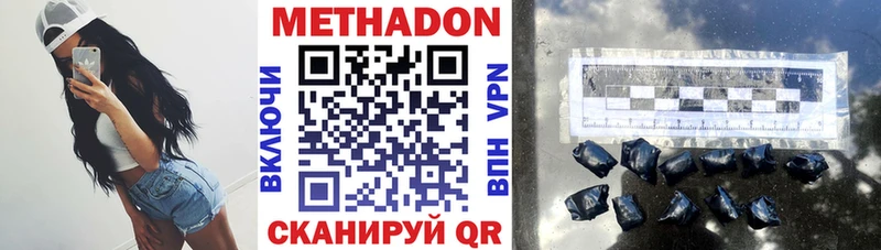 Метадон methadone  Хотьково 